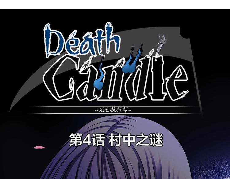 第4话 村中神社之谜5