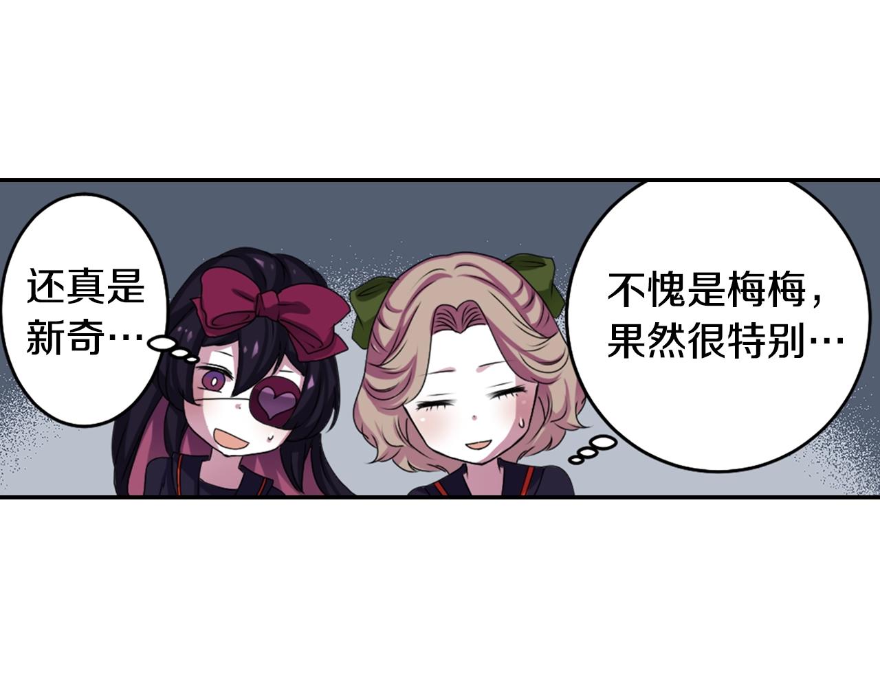 第56话 和她不一样！9