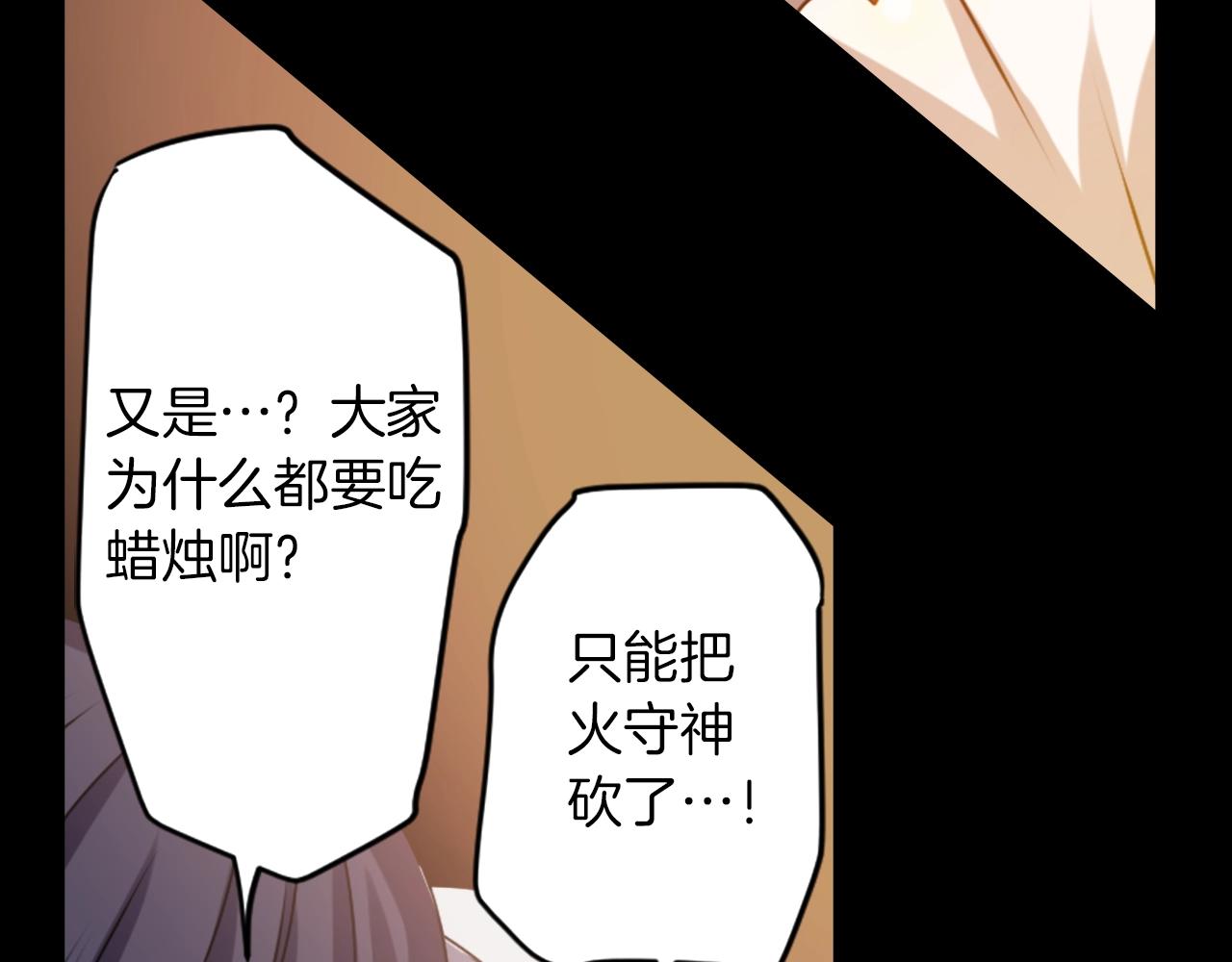 第34话 反转的真相？82
