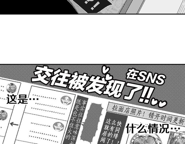第21话 我上八卦头条了？85