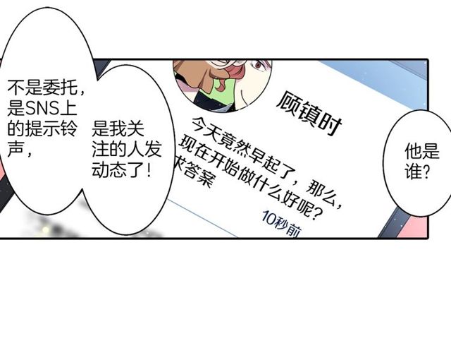 第20话 追星奇异录45