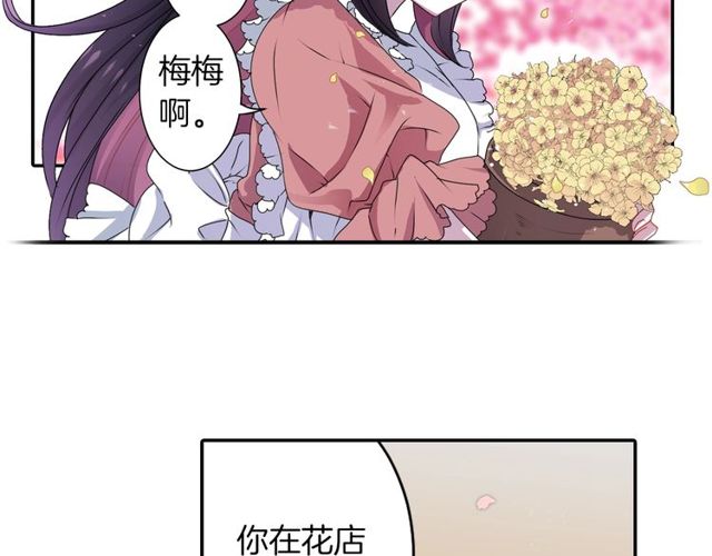 第24话 永生花之咒13