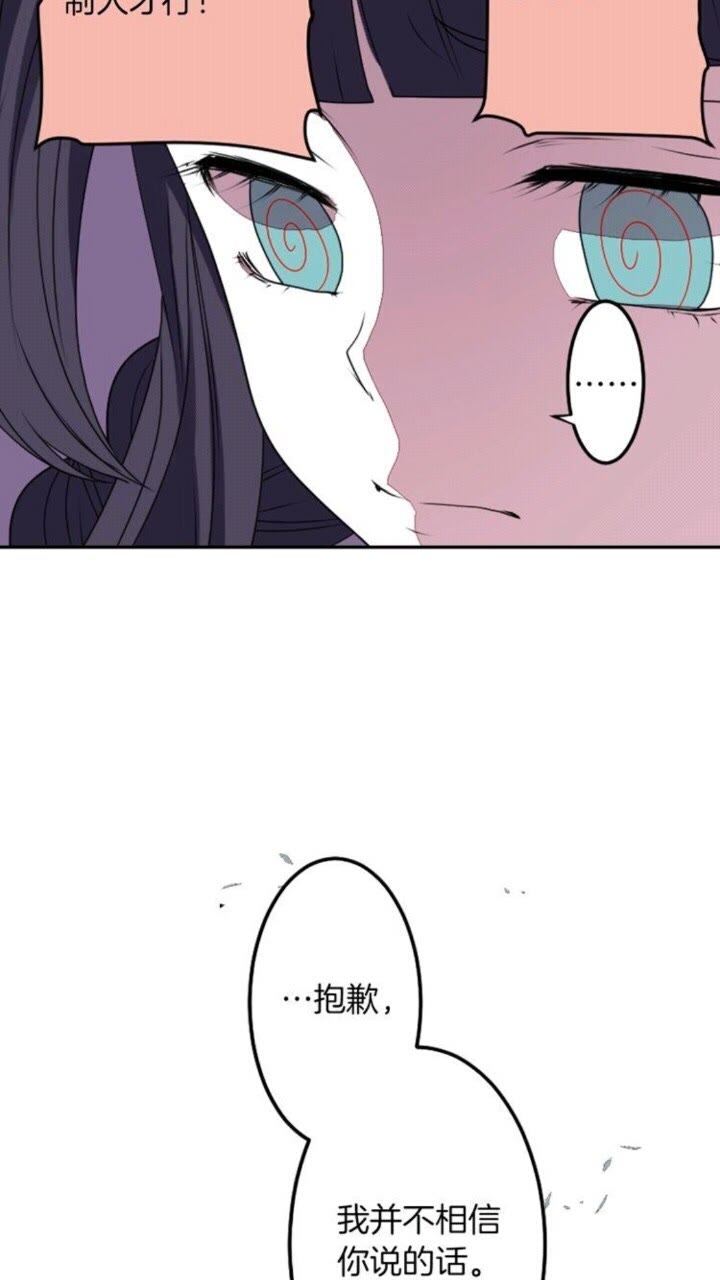 第58话 人性恶35