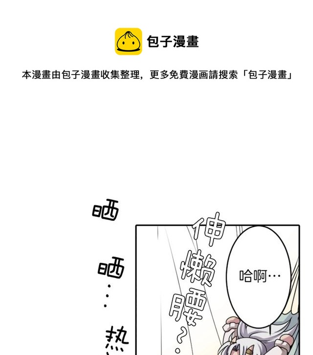 第33话 狩猎我吧0