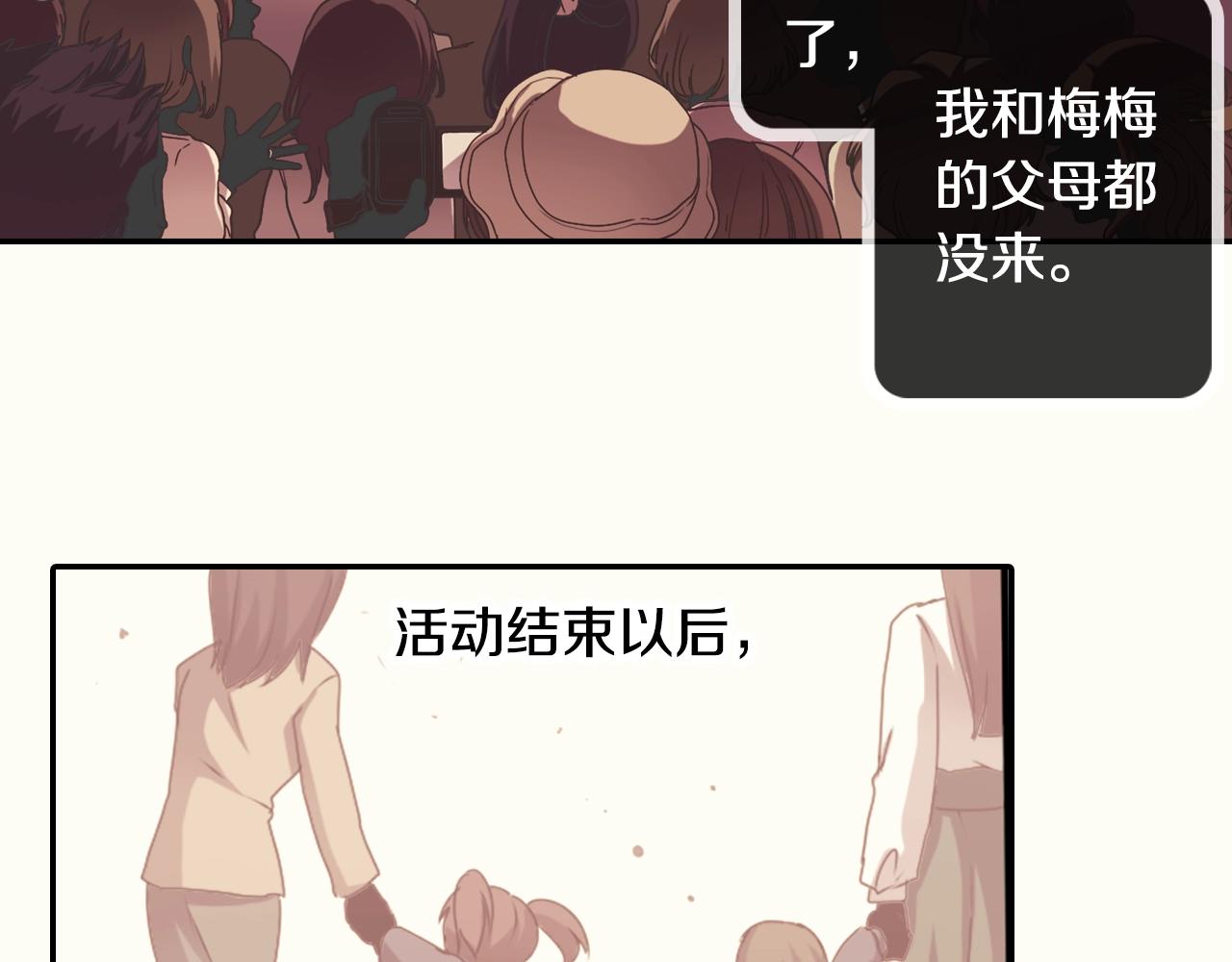 第56话 和她不一样！54