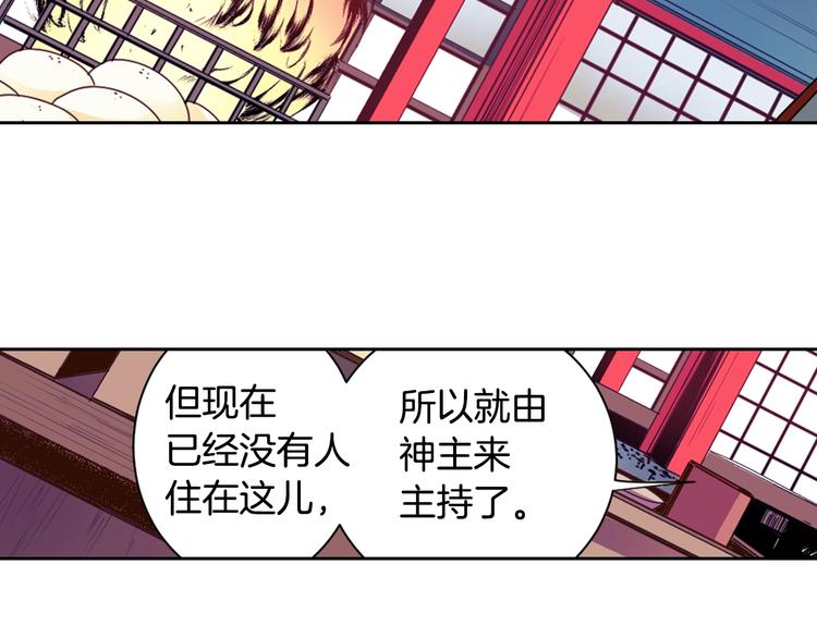 第5话 前路通往黄泉？这么棒吗78