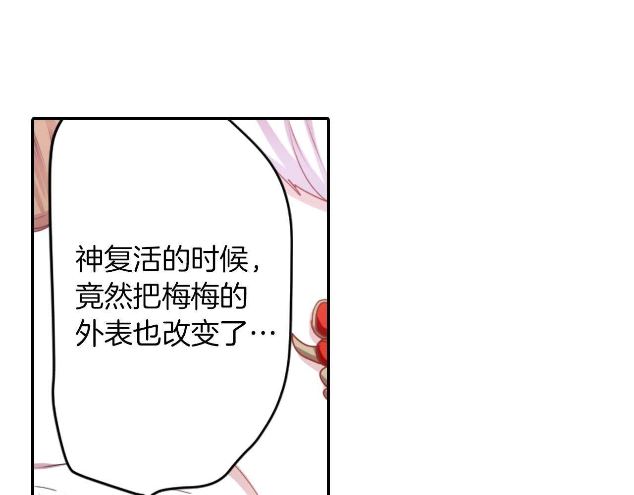 第73话 从黄泉归来23