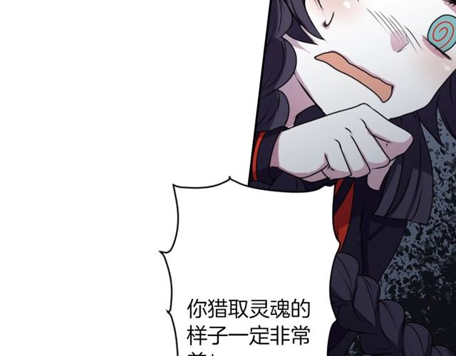 第33话 狩猎我吧21