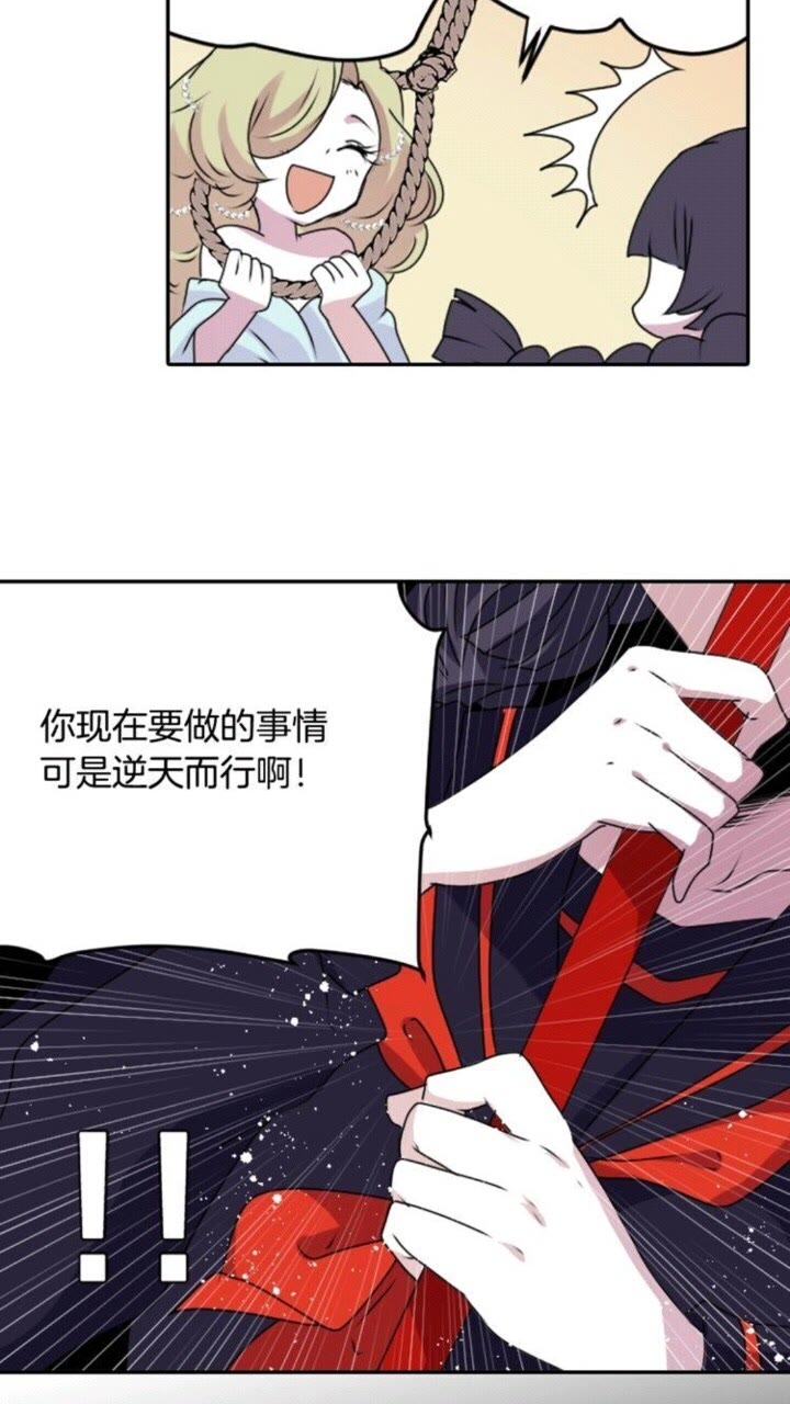第54话 逆天而行5