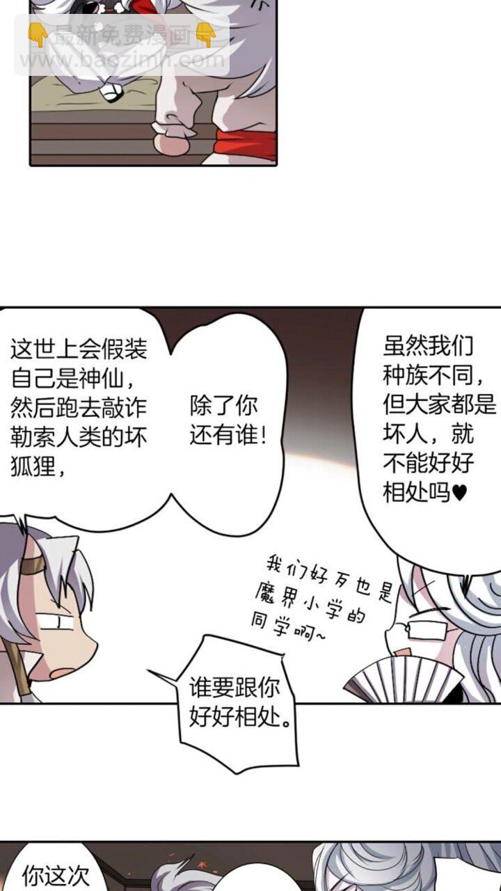 第42话 前世与香取公主31