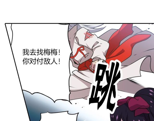 第29话 精分少女的头疼25