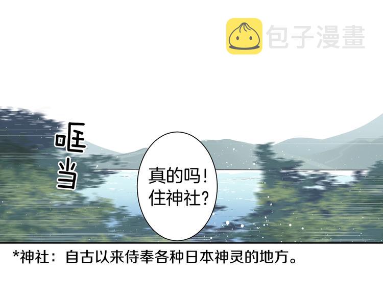 第4话 村中神社之谜91
