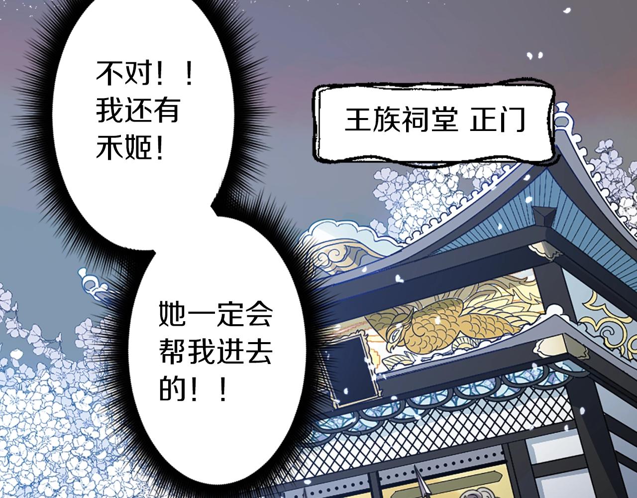 第69话 黄泉国26