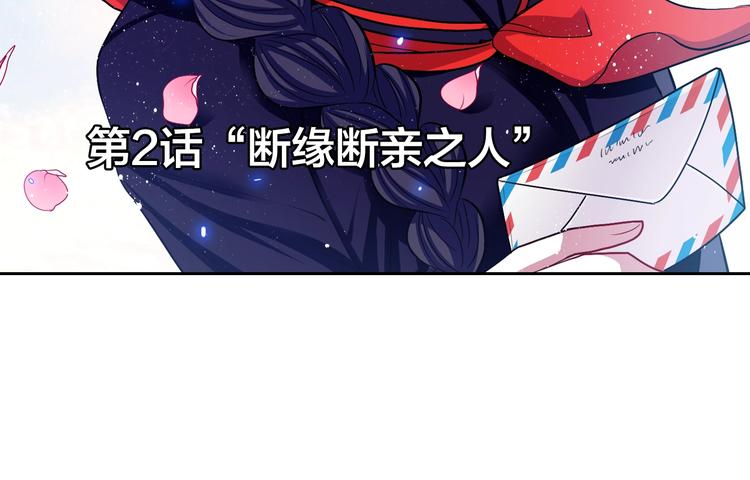 第2话 我的挚友，断缘断亲8