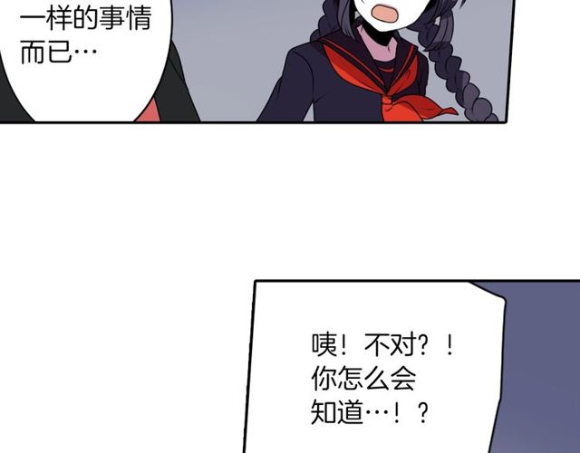 第22话 这也是式神？！113