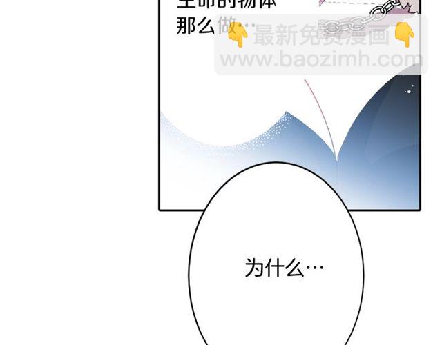 第31话 花可以，人为什么不行74