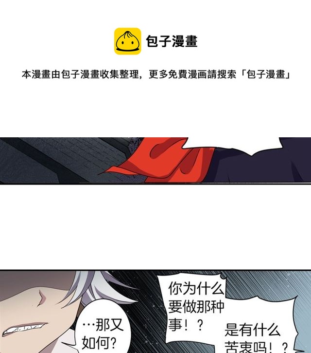 第36话 我不当死魔了110