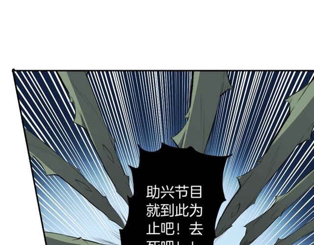 第30话 以人为养分2