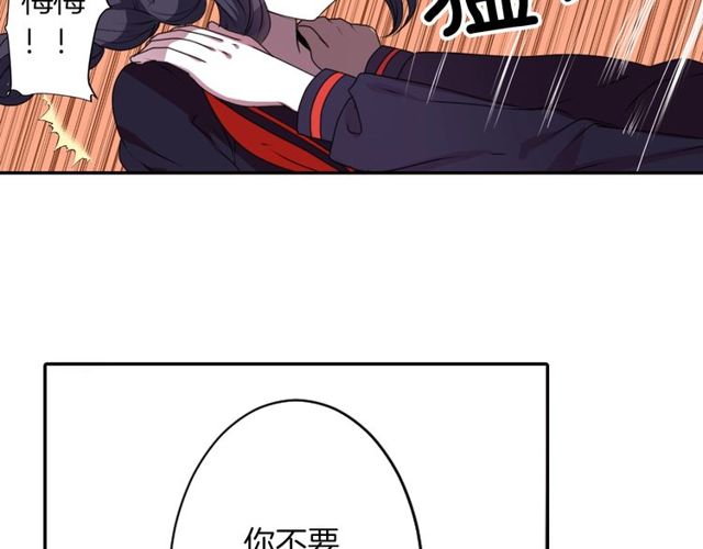 第21话 我上八卦头条了？94