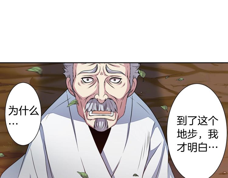 第7话 来世，再见！88