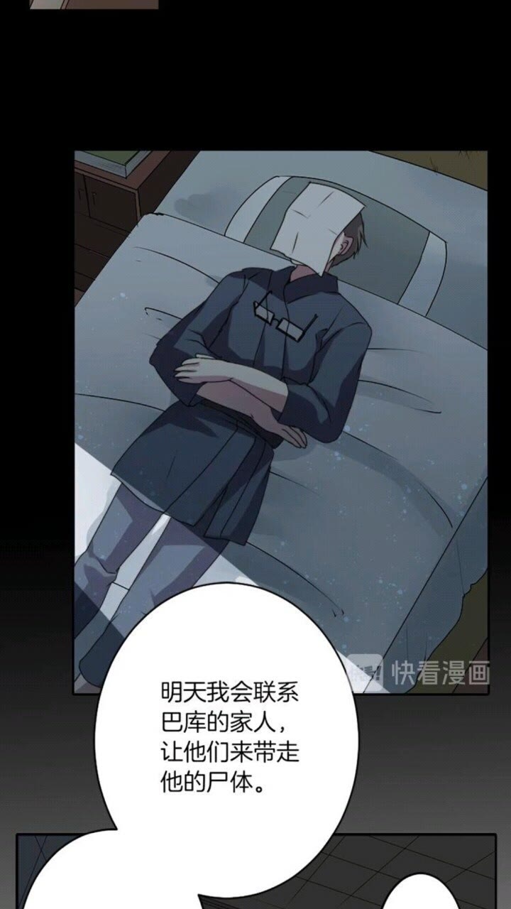 第41话 狐仙的约定14