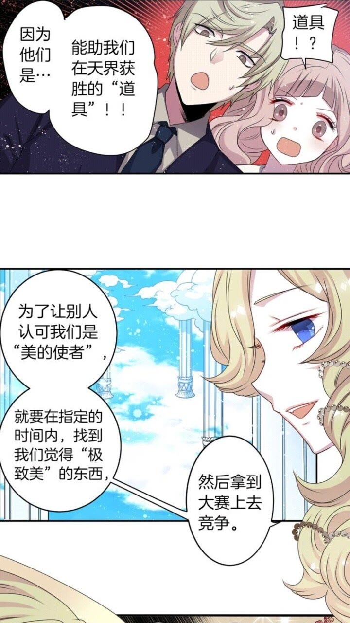 第53话 交换火守神27
