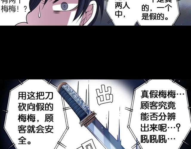 第15话  我不后悔的34
