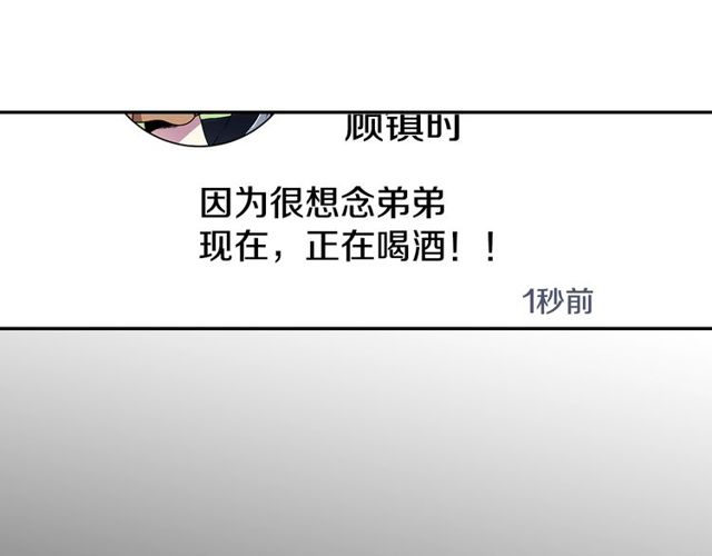 第20话 追星奇异录91