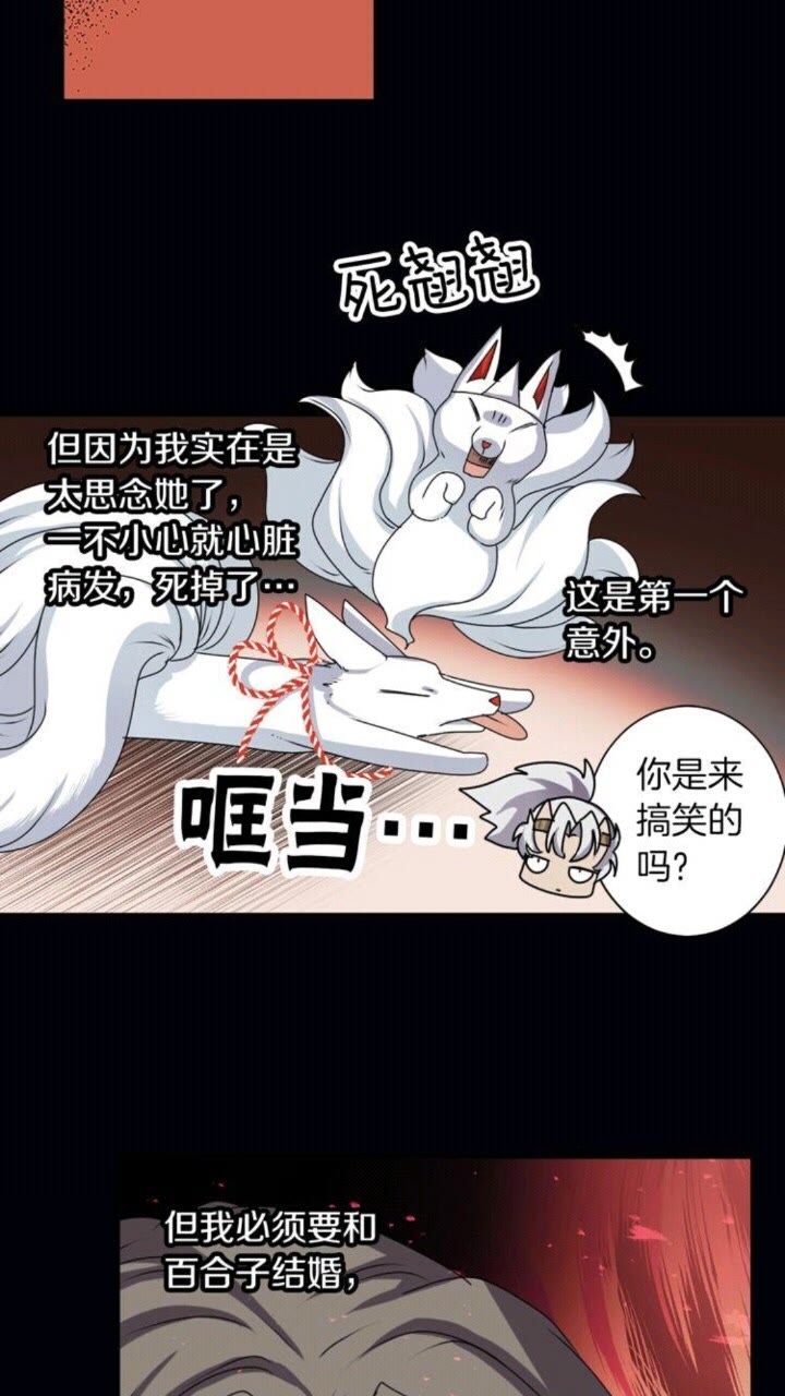 第42话 前世与香取公主36