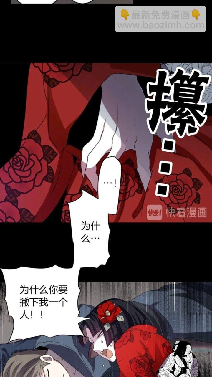 第41话 狐仙的约定6