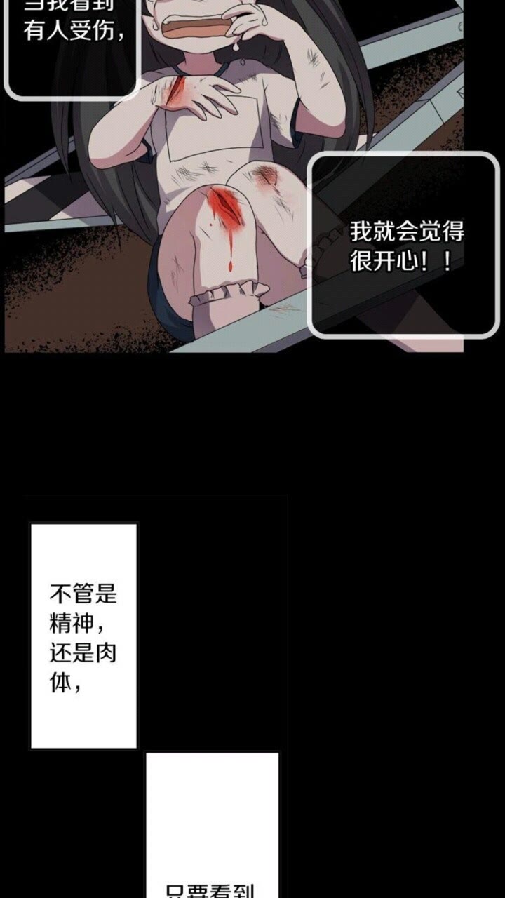 第58话 人性恶22