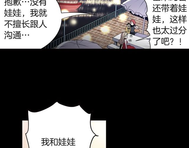 第22话 这也是式神？！64