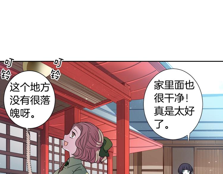 第4话 村中神社之谜116