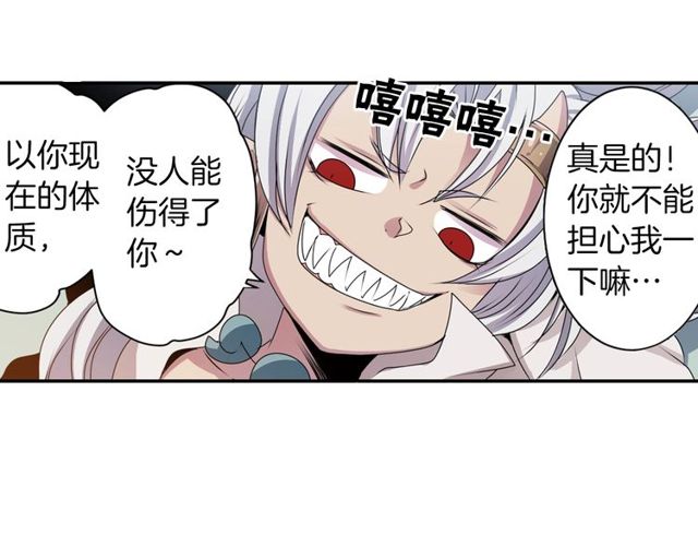 第24话 永生花之咒66