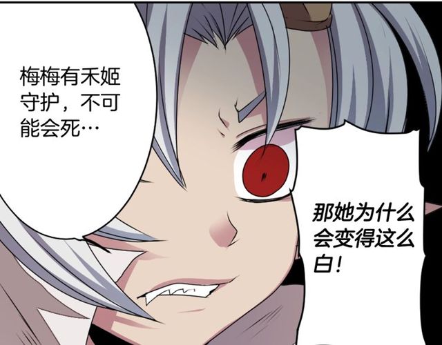 第27话 不称职的搭档15