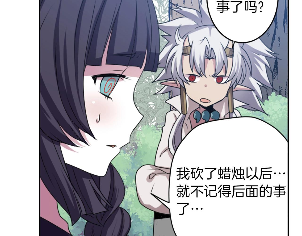 第66话 忘记36