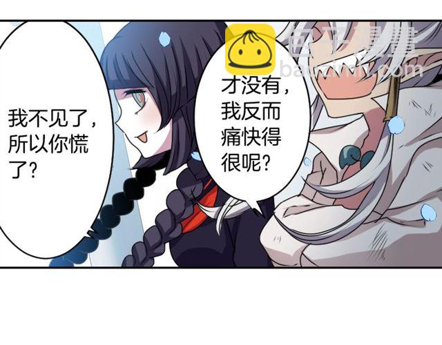 第31话 花可以，人为什么不行87