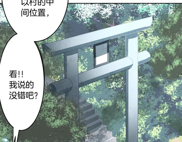 第4话 村中神社之谜113