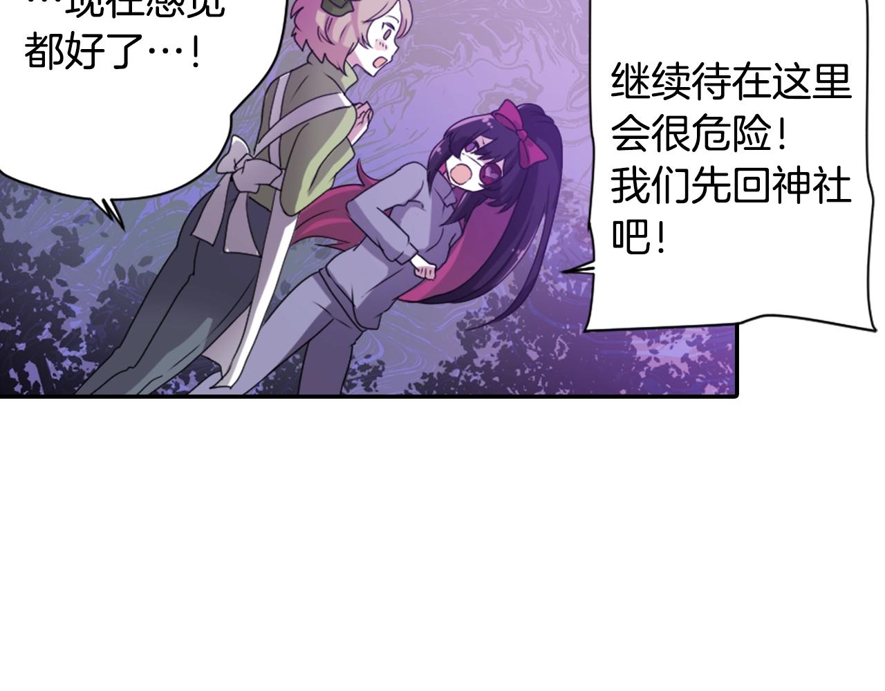 第70话 神是不会抛弃你的34