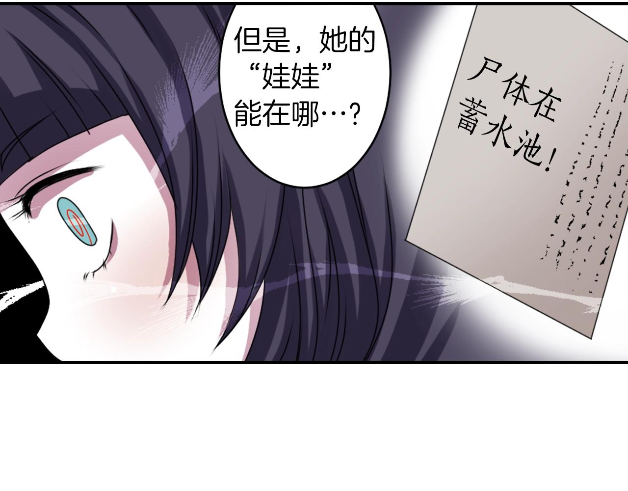 第34话 反转的真相？15