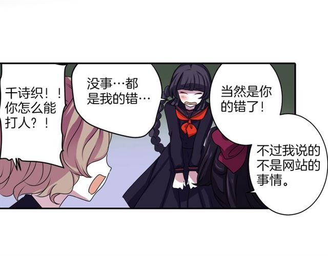 第38话 嫁给怪物的故事51