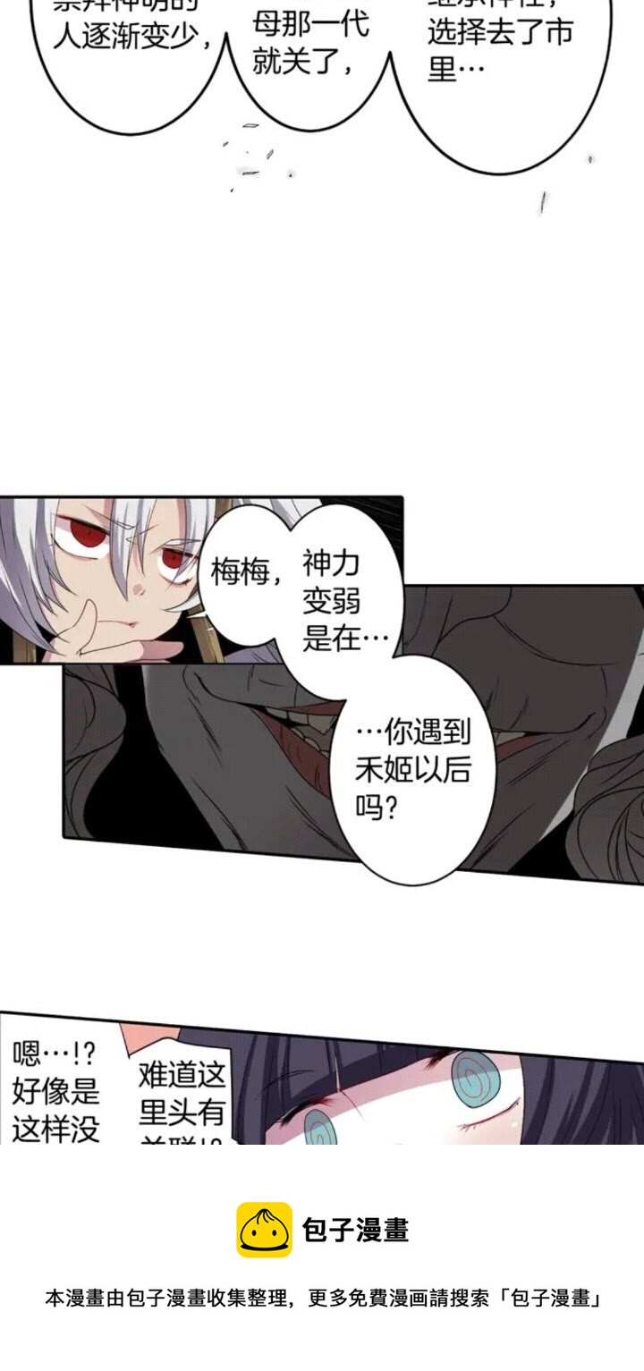 第61话 镜中人20