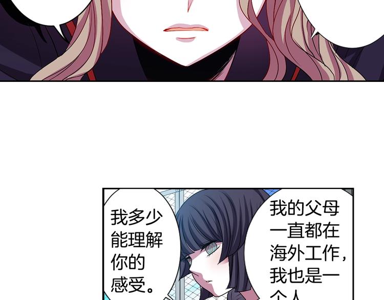 第2话 我的挚友，断缘断亲68