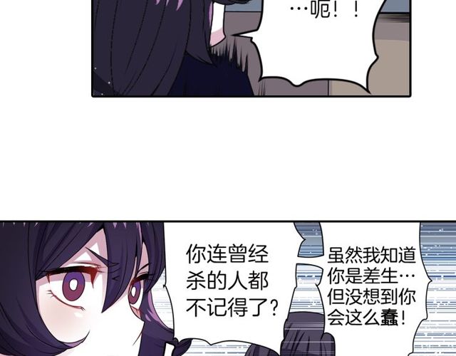 第16话 来自偶像的复仇？69