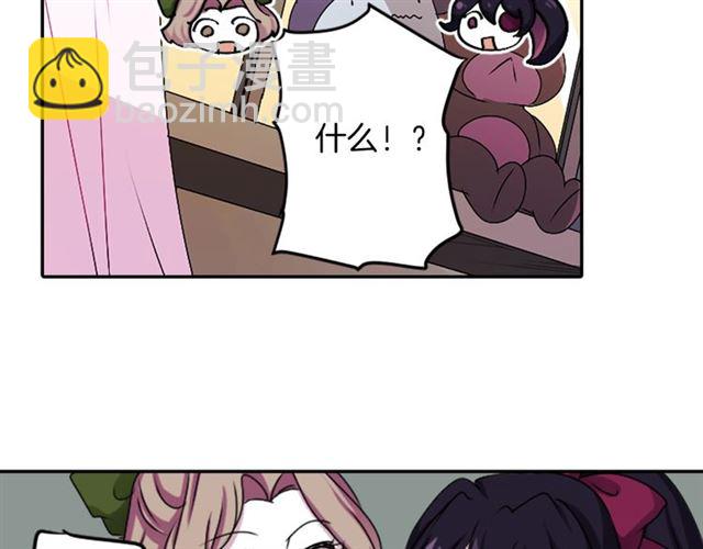 第38话 嫁给怪物的故事39
