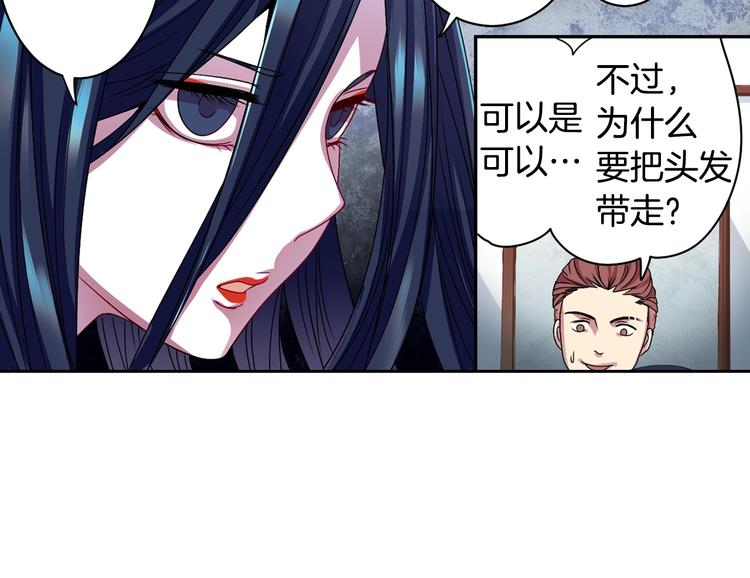 第4话 村中神社之谜40
