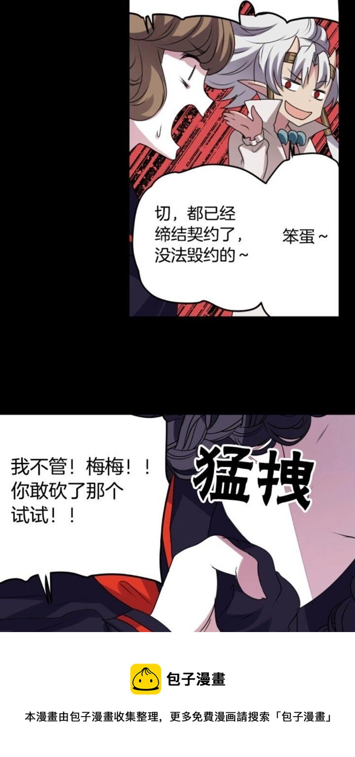 第60话 我本就是恶魔20