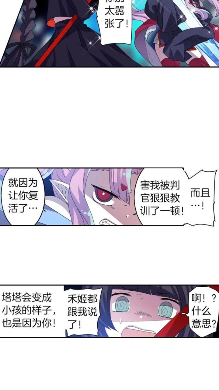 第52话 又是你？！29