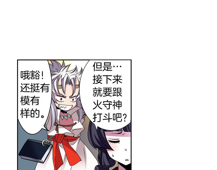 第3话 结契需谨慎8