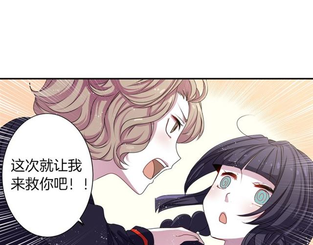 第38话 嫁给怪物的故事56